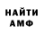 Amphetamine Розовый Tolga Solo