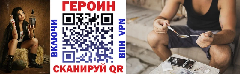 блэк спрут вход закладки Боровск ГЕРОИН Heroin