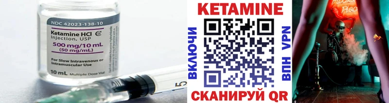 купить наркотики цена  Боровск  Кетамин VHQ 