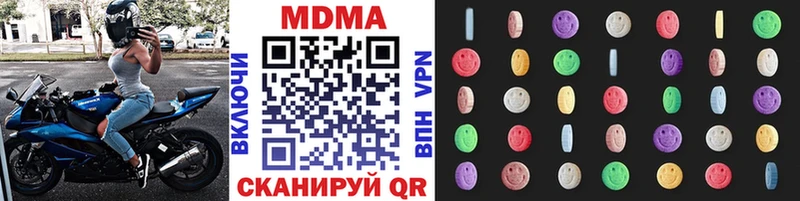 MDMA молли  Боровск 