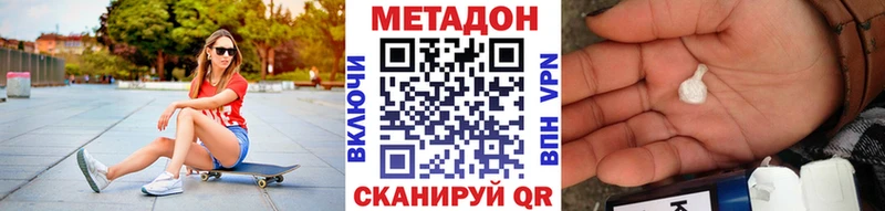 МЕТАДОН VHQ  Боровск 